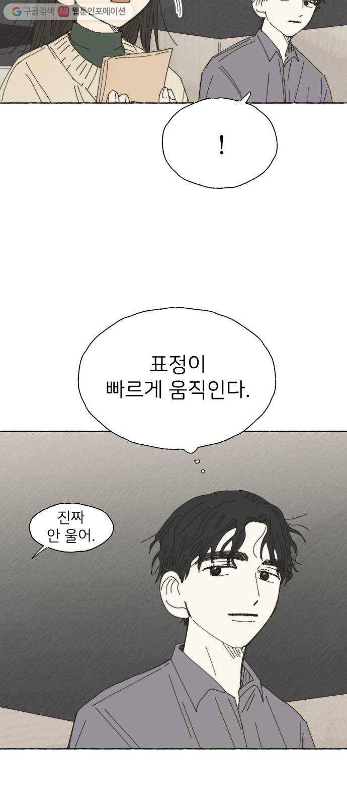 누군가의 로섬 30. 관찰자 25