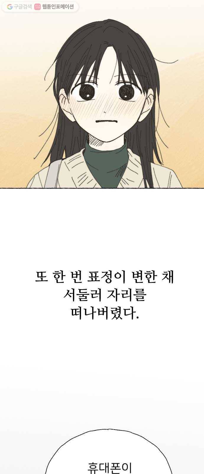 누군가의 로섬 30. 관찰자 28
