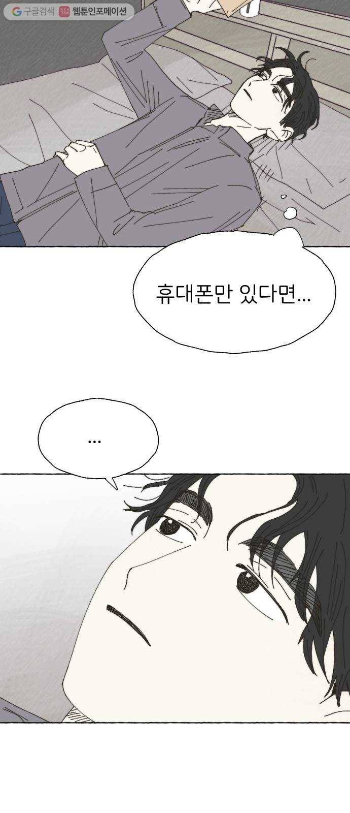 누군가의 로섬 30. 관찰자 30