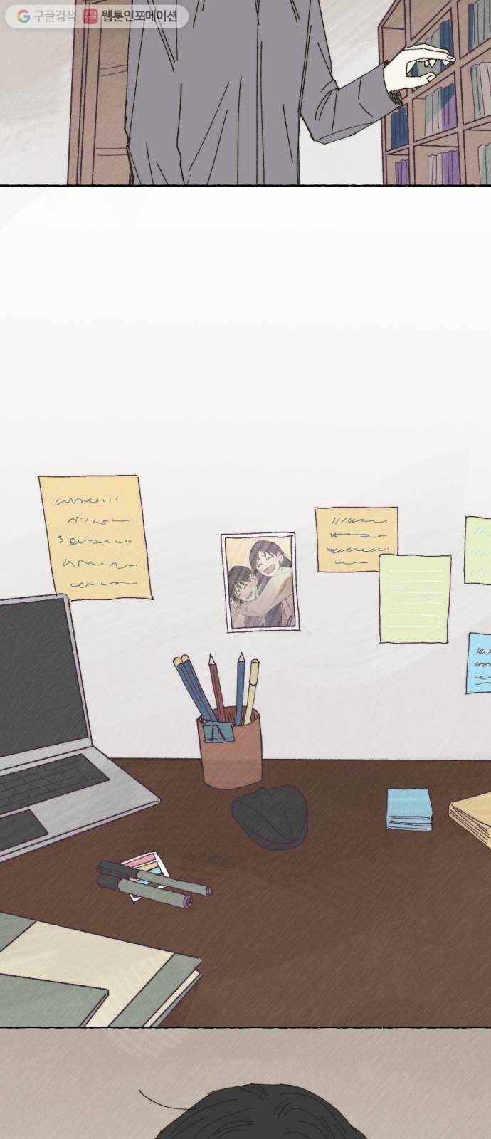누군가의 로섬 30. 관찰자 34