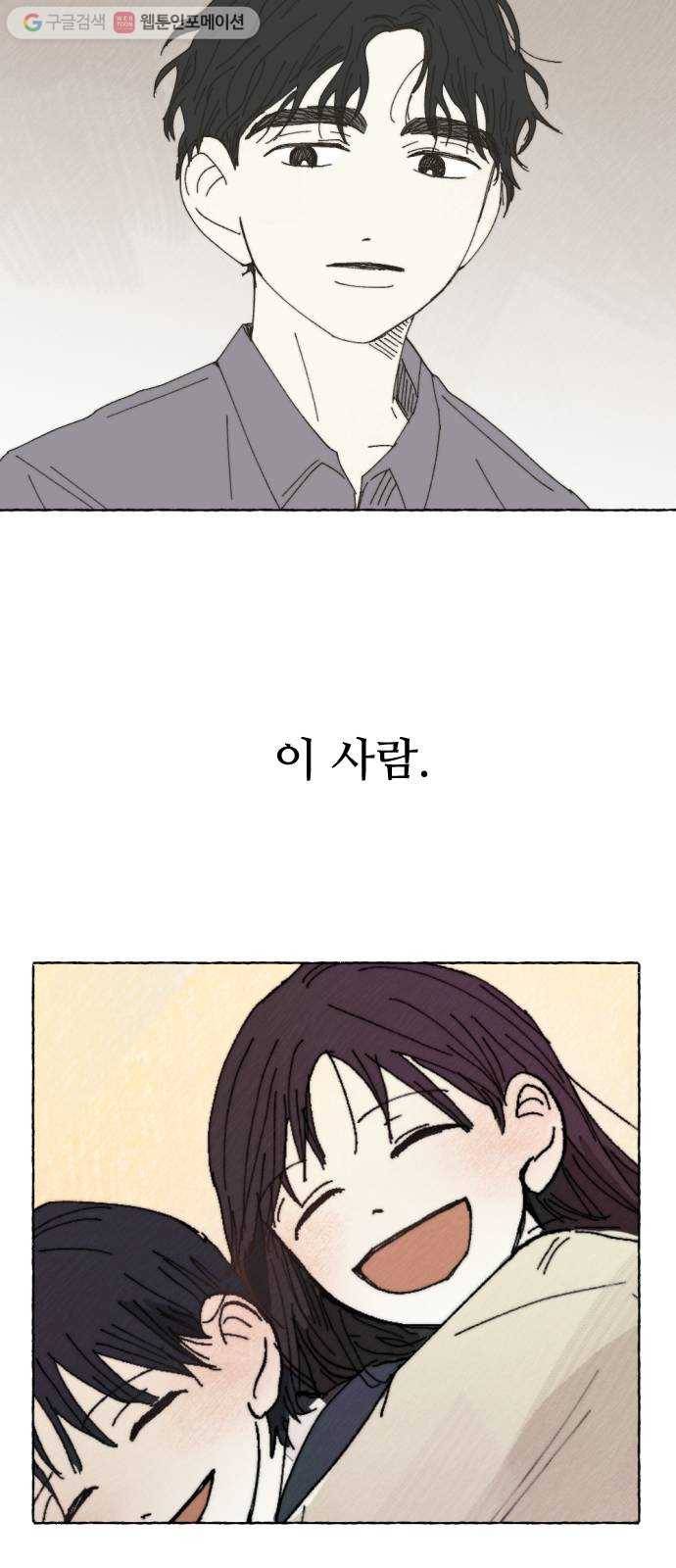 누군가의 로섬 30. 관찰자 35