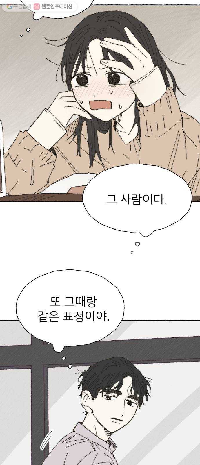 누군가의 로섬 30. 관찰자 47