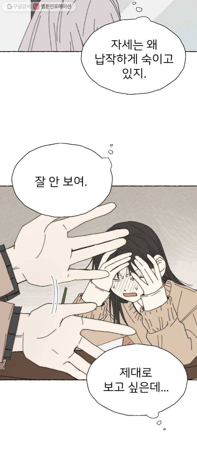 누군가의 로섬 30. 관찰자 48