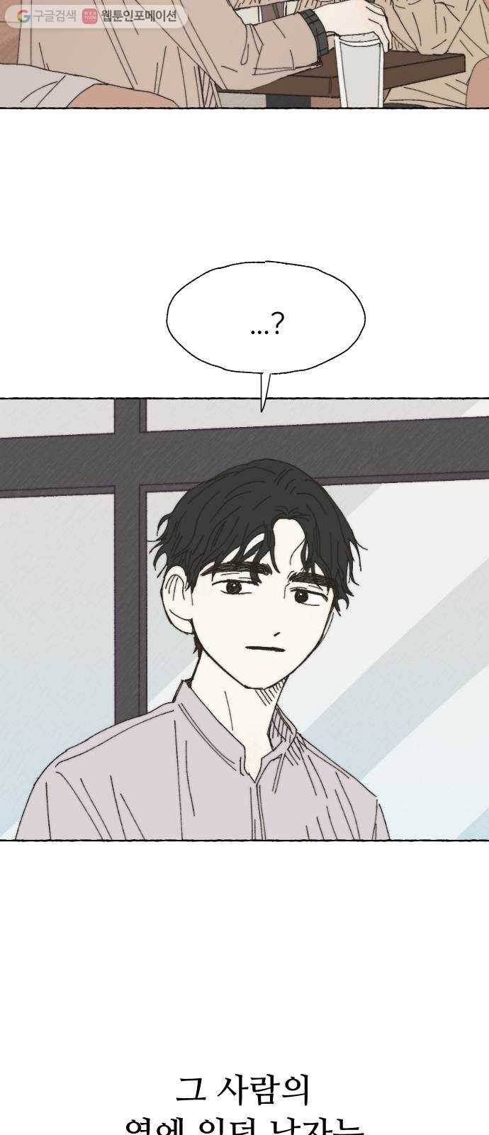 누군가의 로섬 30. 관찰자 50