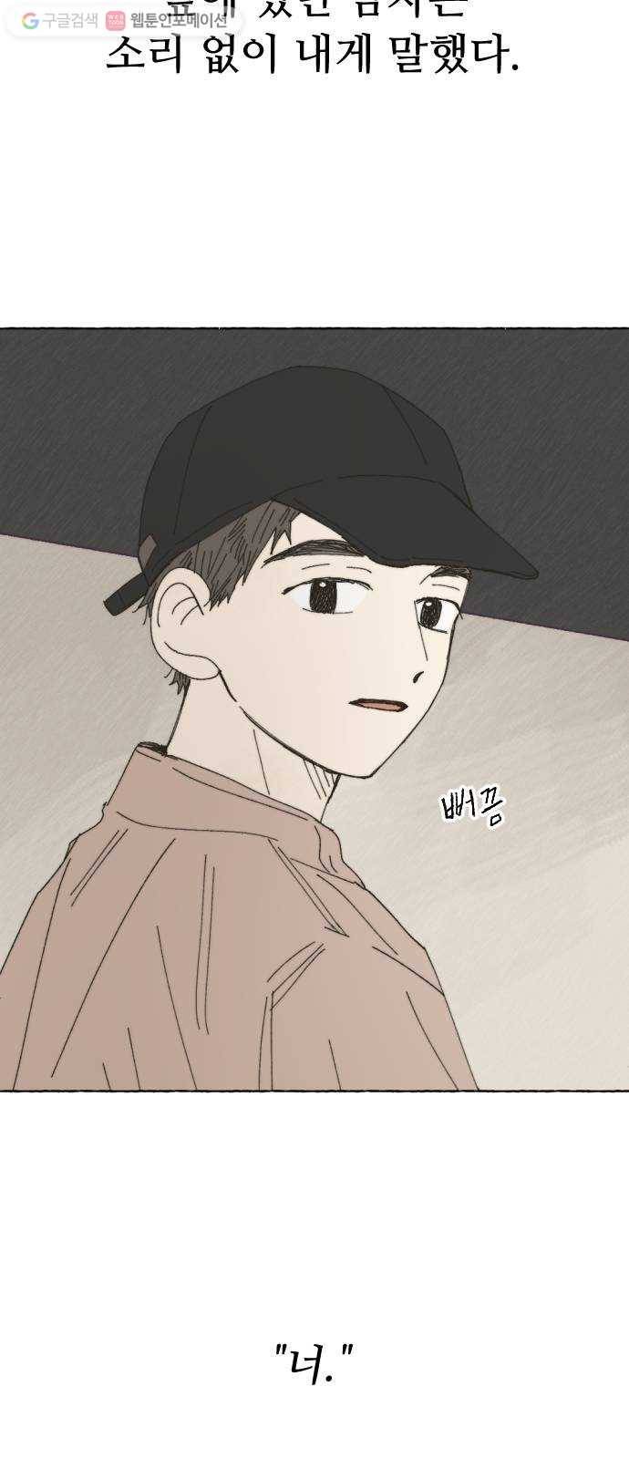 누군가의 로섬 30. 관찰자 51
