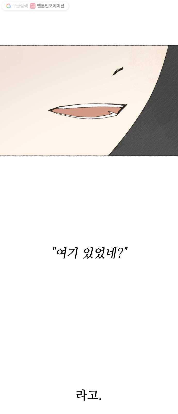 누군가의 로섬 30. 관찰자 52