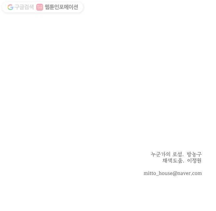 누군가의 로섬 30. 관찰자 53