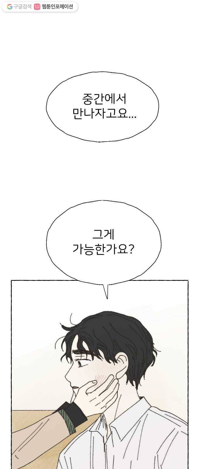 누군가의 로섬 40. 발견 1