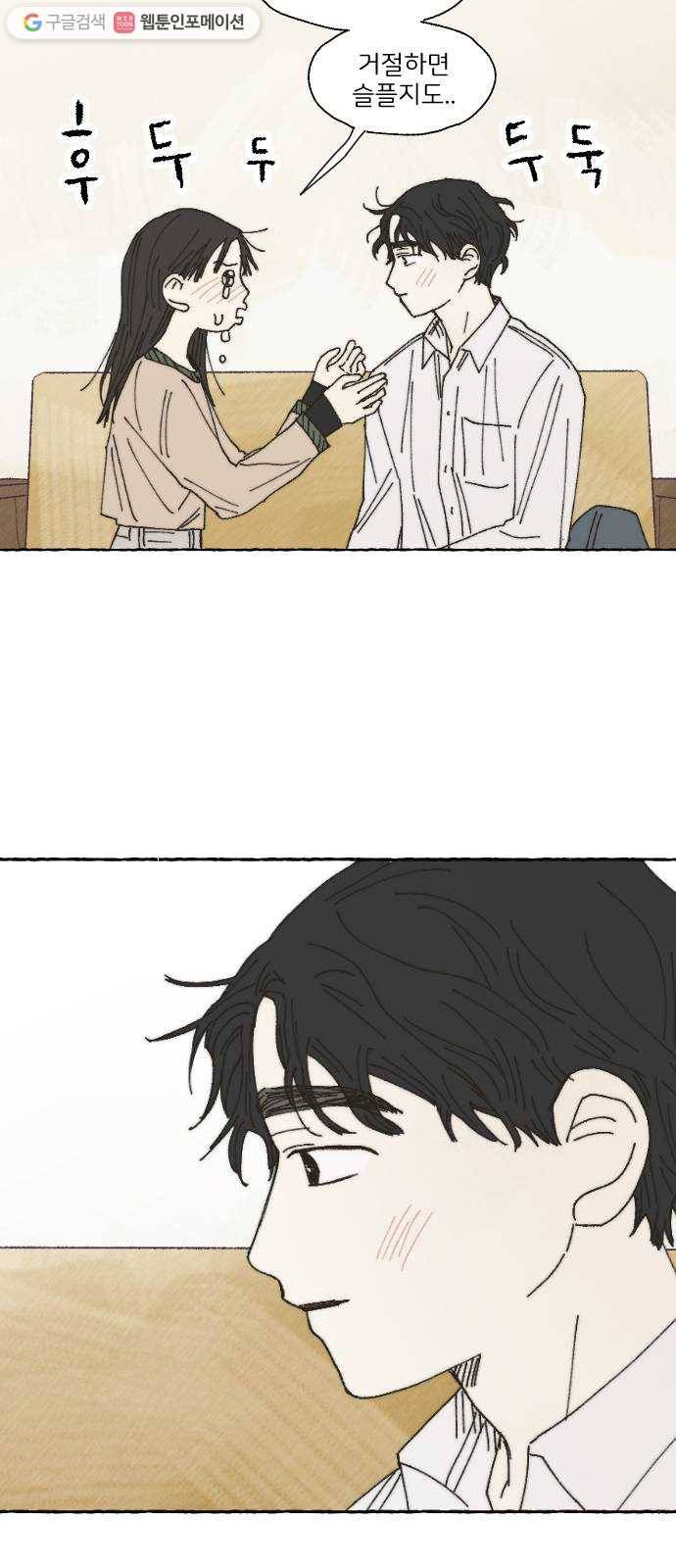 누군가의 로섬 40. 발견 5