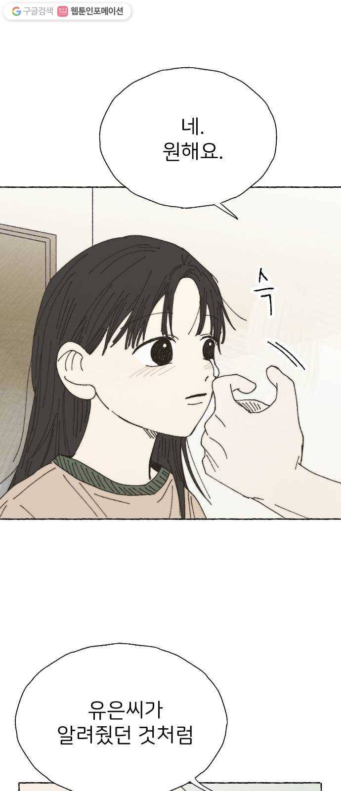 누군가의 로섬 40. 발견 6
