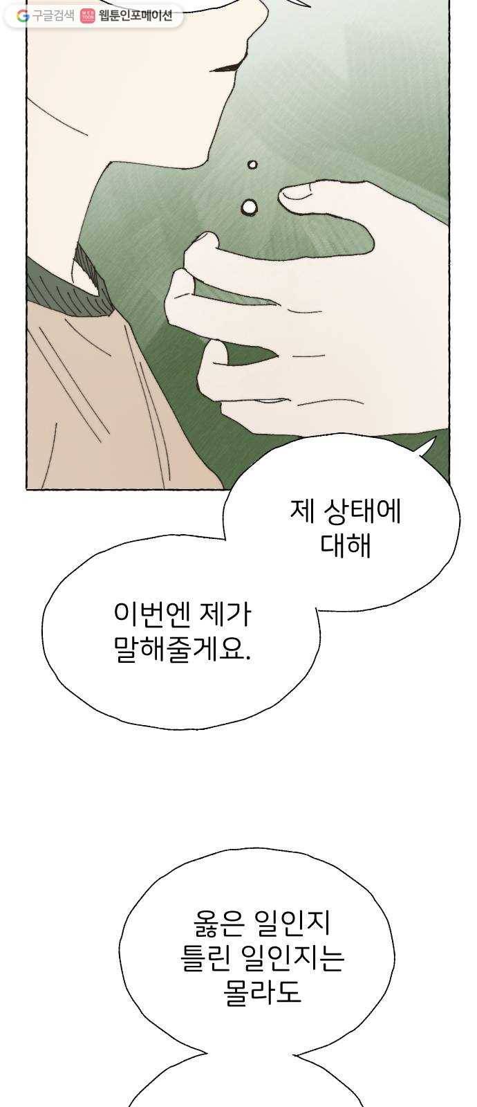 누군가의 로섬 40. 발견 7