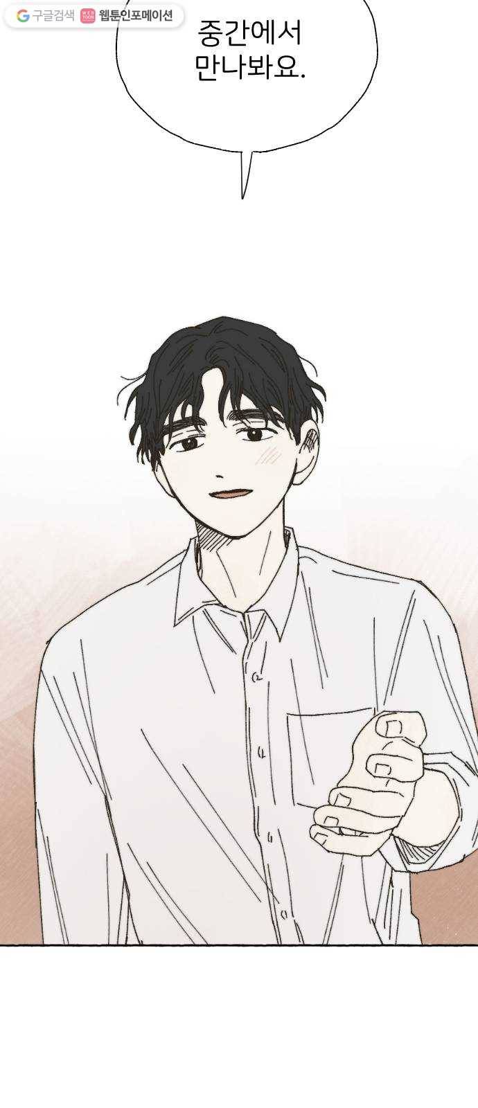 누군가의 로섬 40. 발견 8