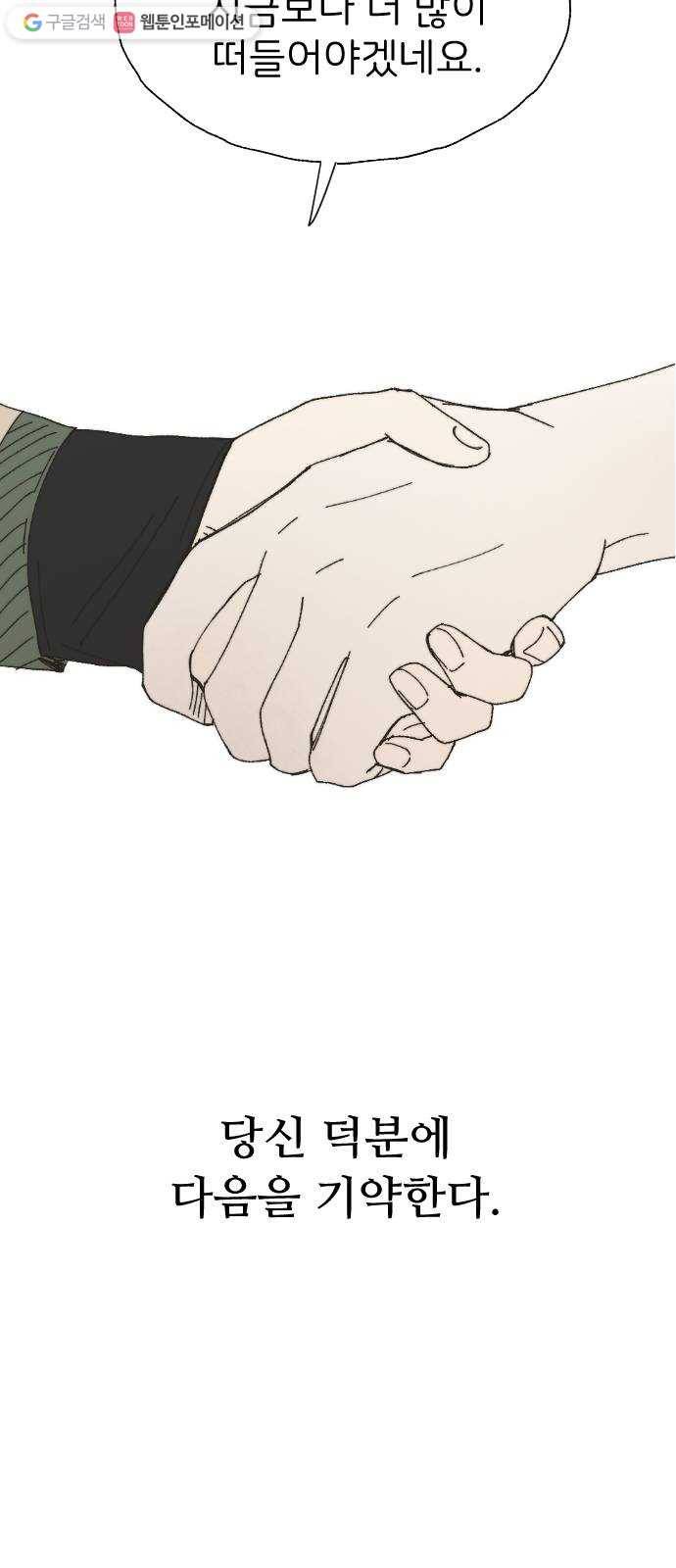 누군가의 로섬 40. 발견 10