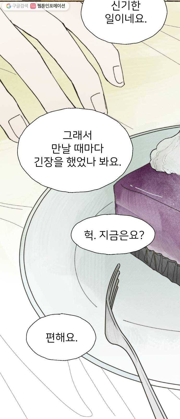누군가의 로섬 40. 발견 13