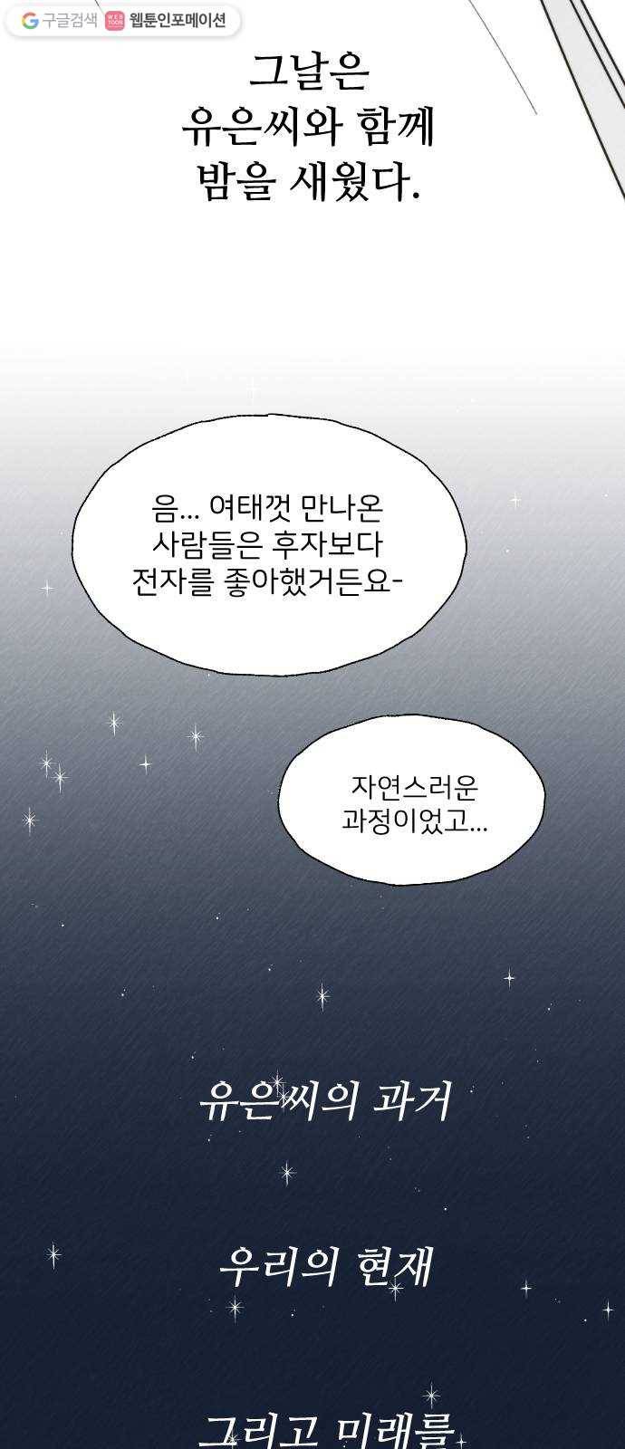 누군가의 로섬 40. 발견 14