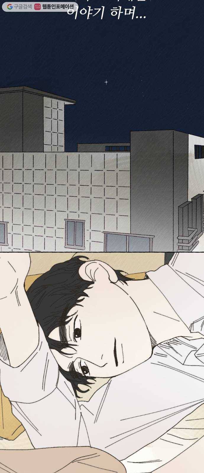누군가의 로섬 40. 발견 15