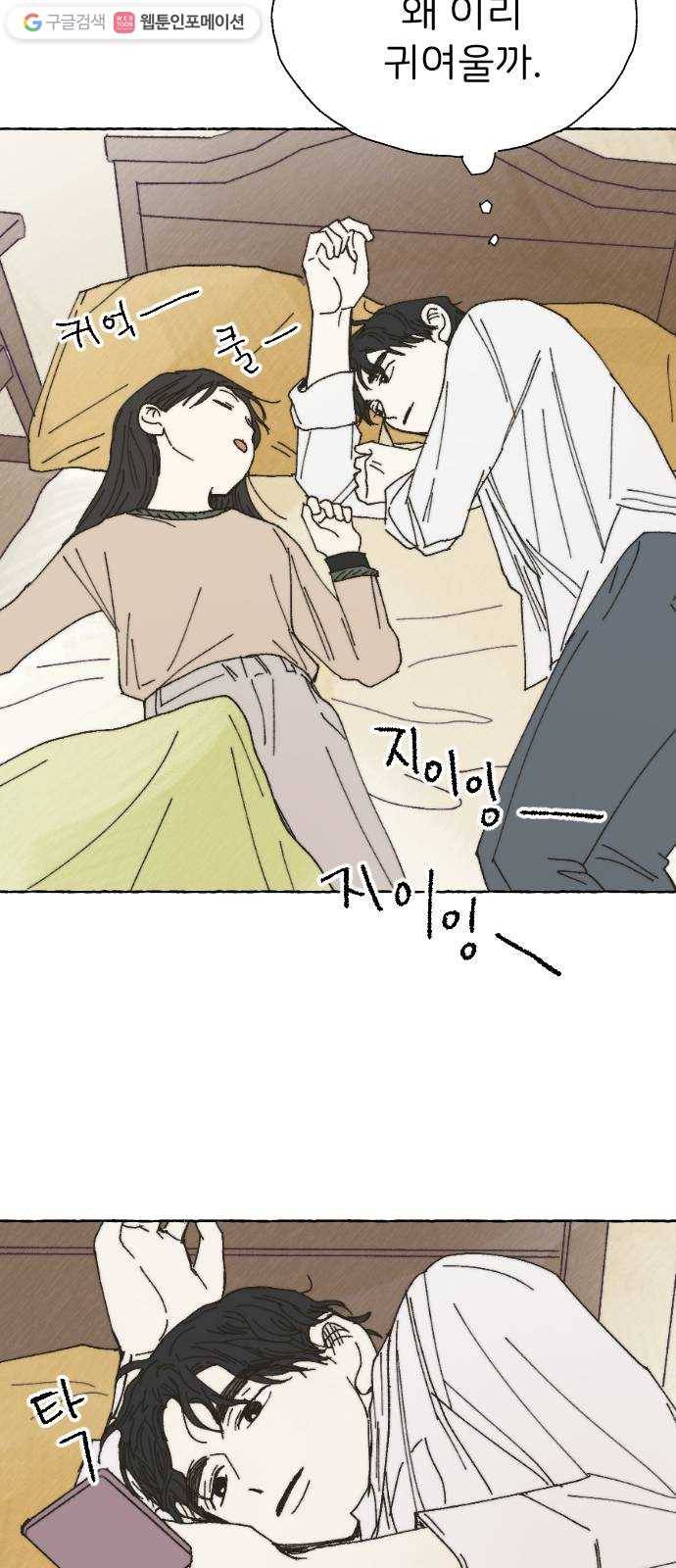 누군가의 로섬 40. 발견 17