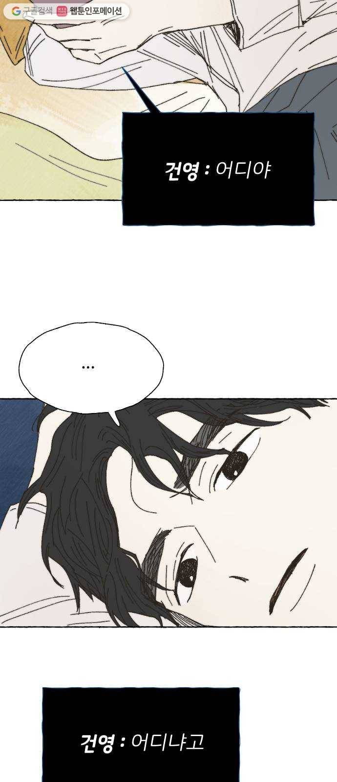 누군가의 로섬 40. 발견 18
