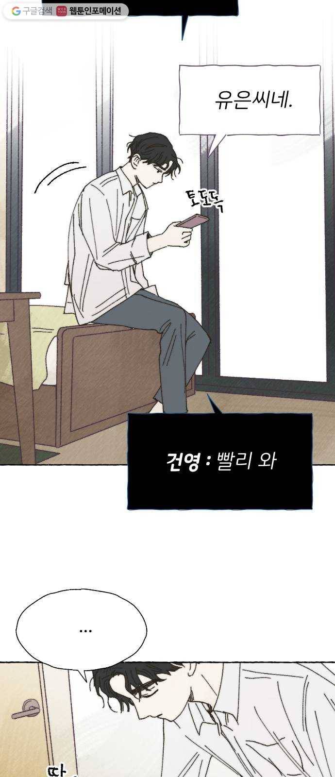 누군가의 로섬 40. 발견 19
