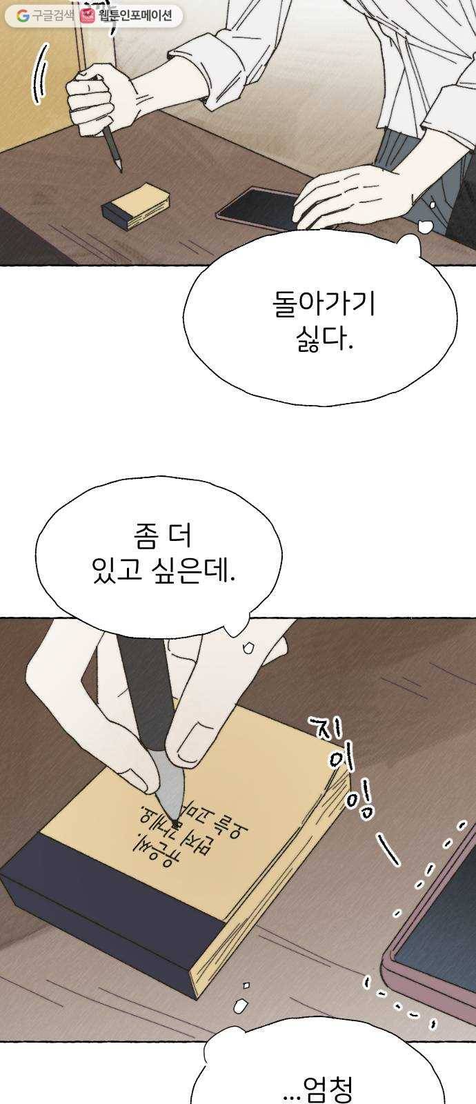 누군가의 로섬 40. 발견 20