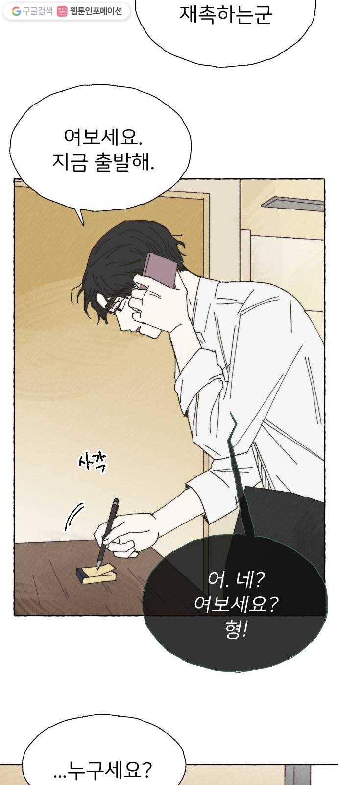 누군가의 로섬 40. 발견 21