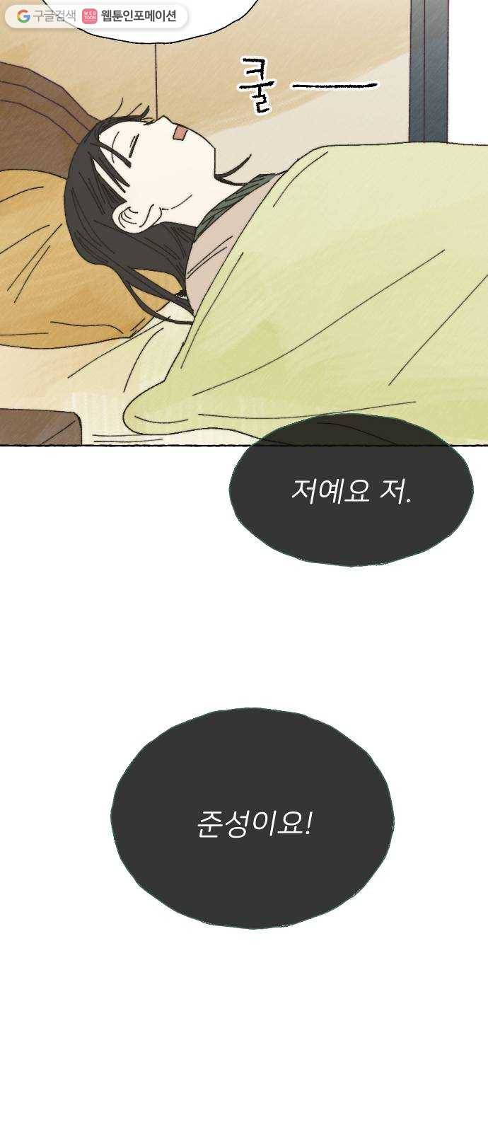 누군가의 로섬 40. 발견 22