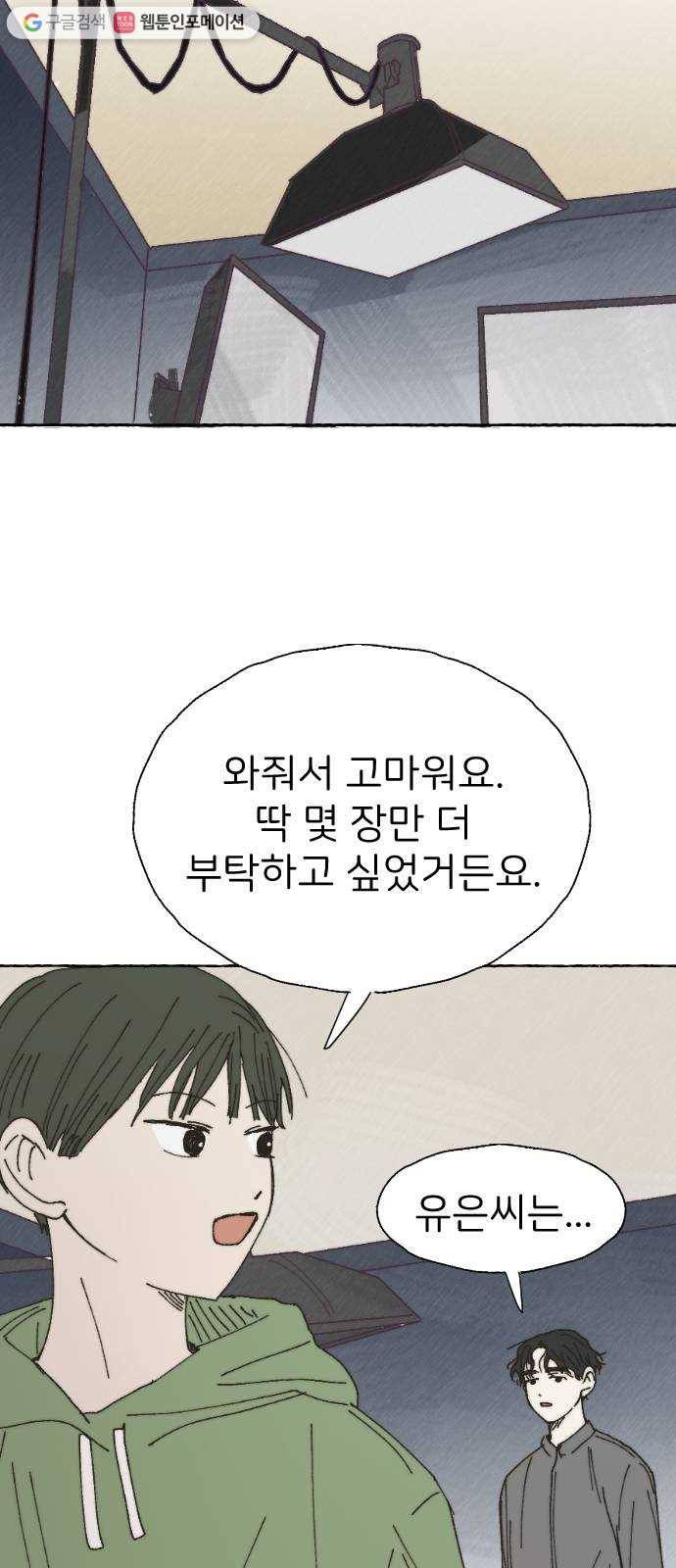 누군가의 로섬 40. 발견 24