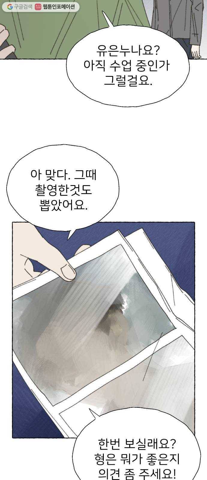 누군가의 로섬 40. 발견 25