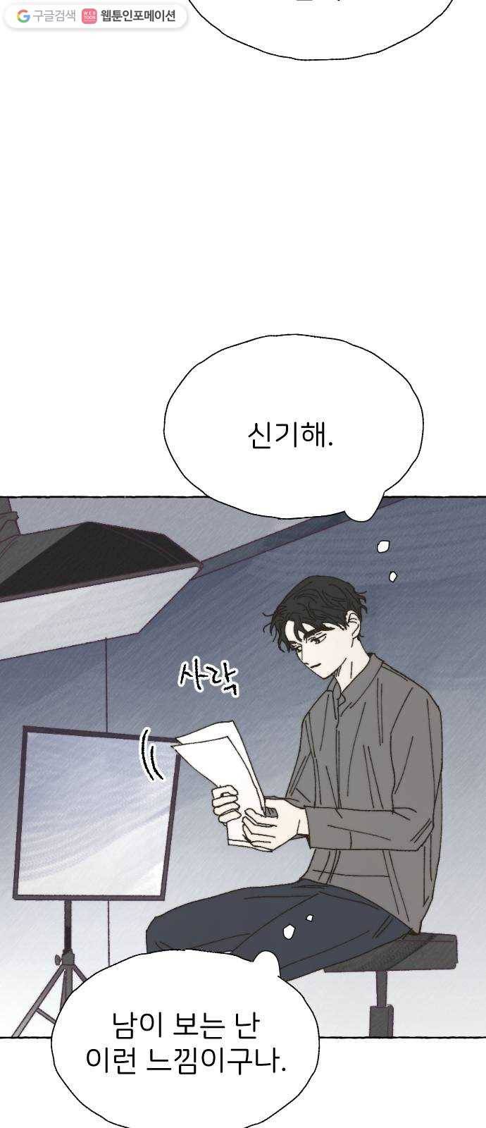 누군가의 로섬 40. 발견 26