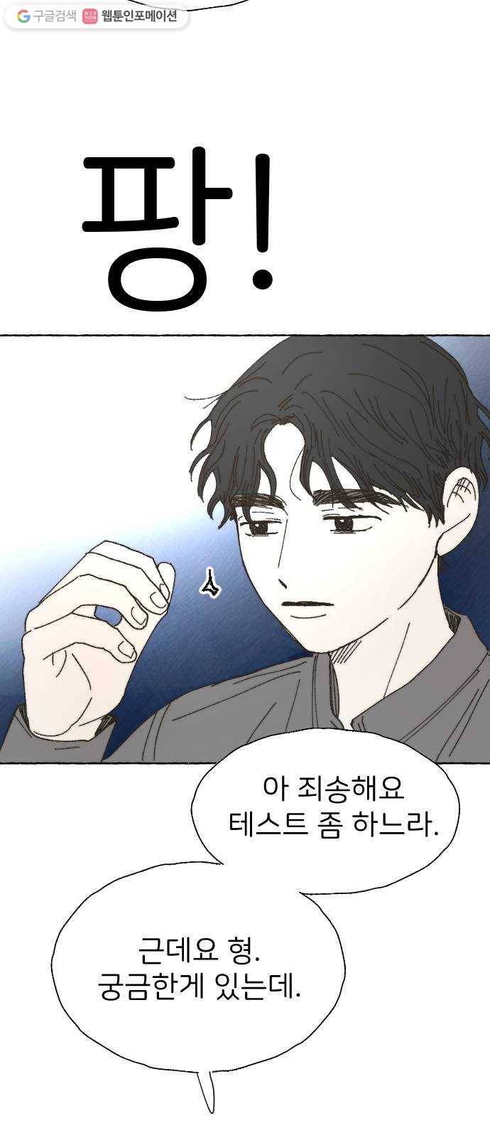 누군가의 로섬 40. 발견 27