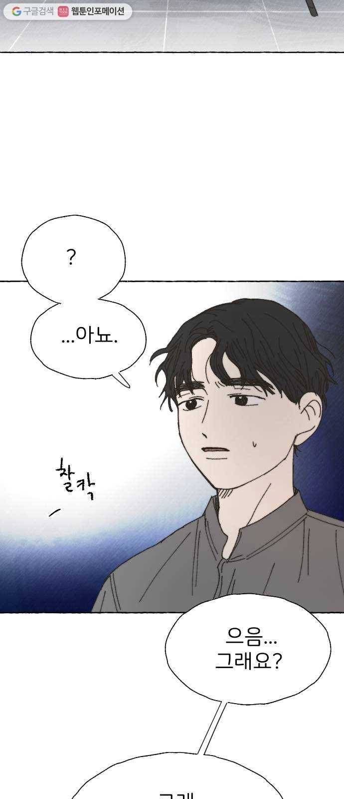누군가의 로섬 40. 발견 29