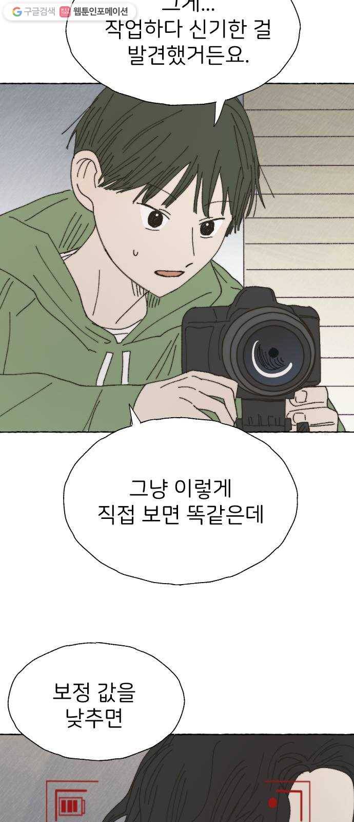 누군가의 로섬 40. 발견 30
