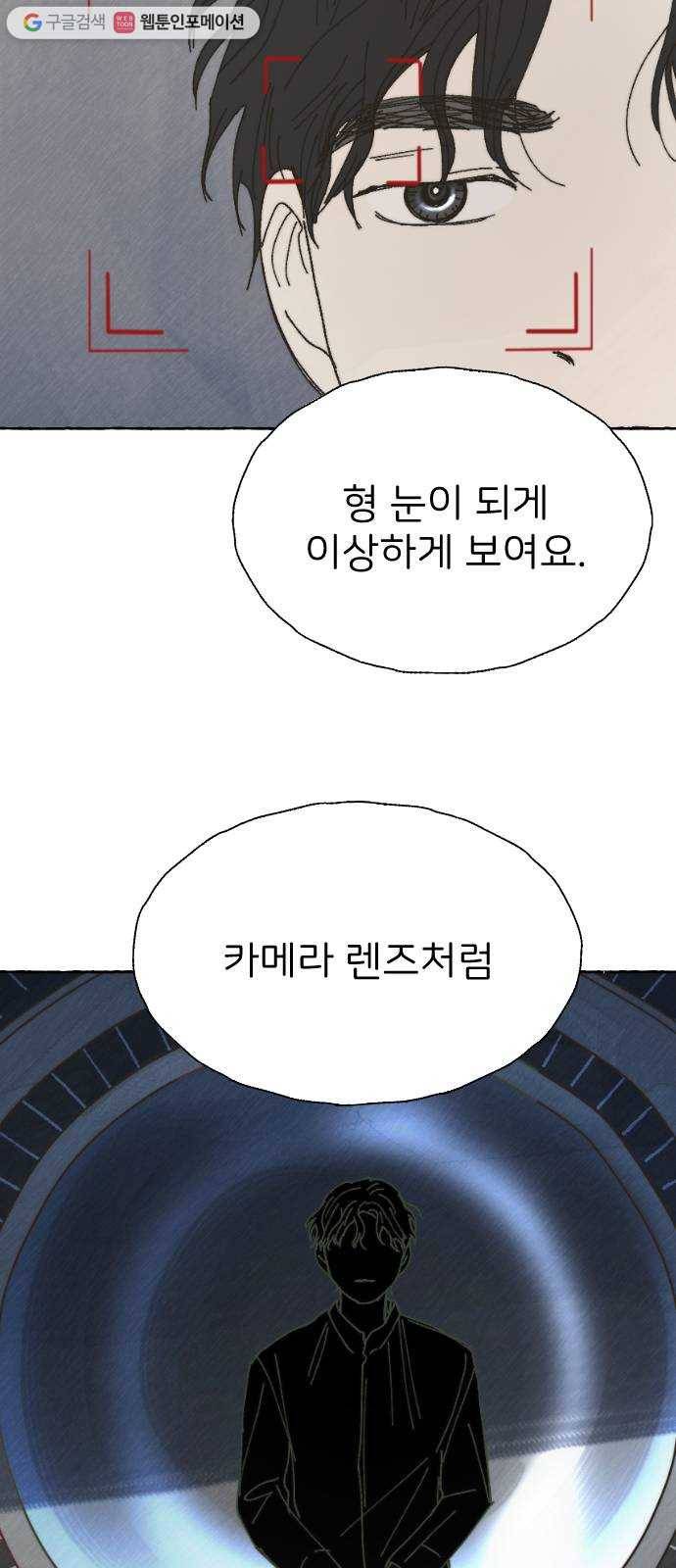 누군가의 로섬 40. 발견 31