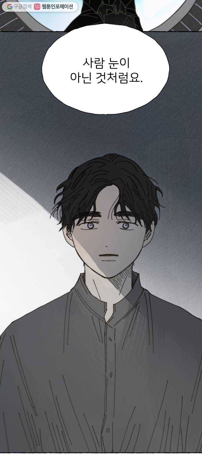 누군가의 로섬 40. 발견 32