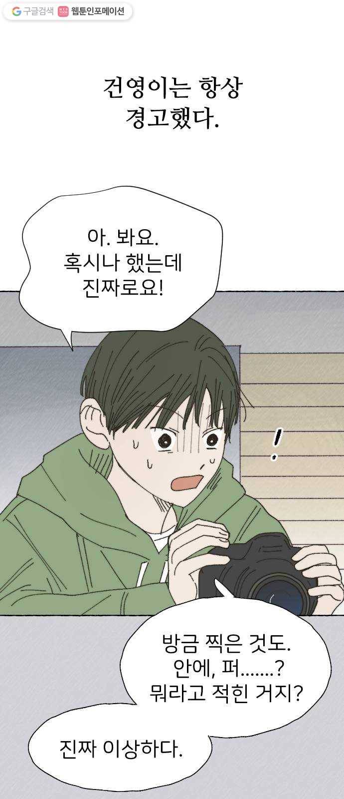 누군가의 로섬 40. 발견 33