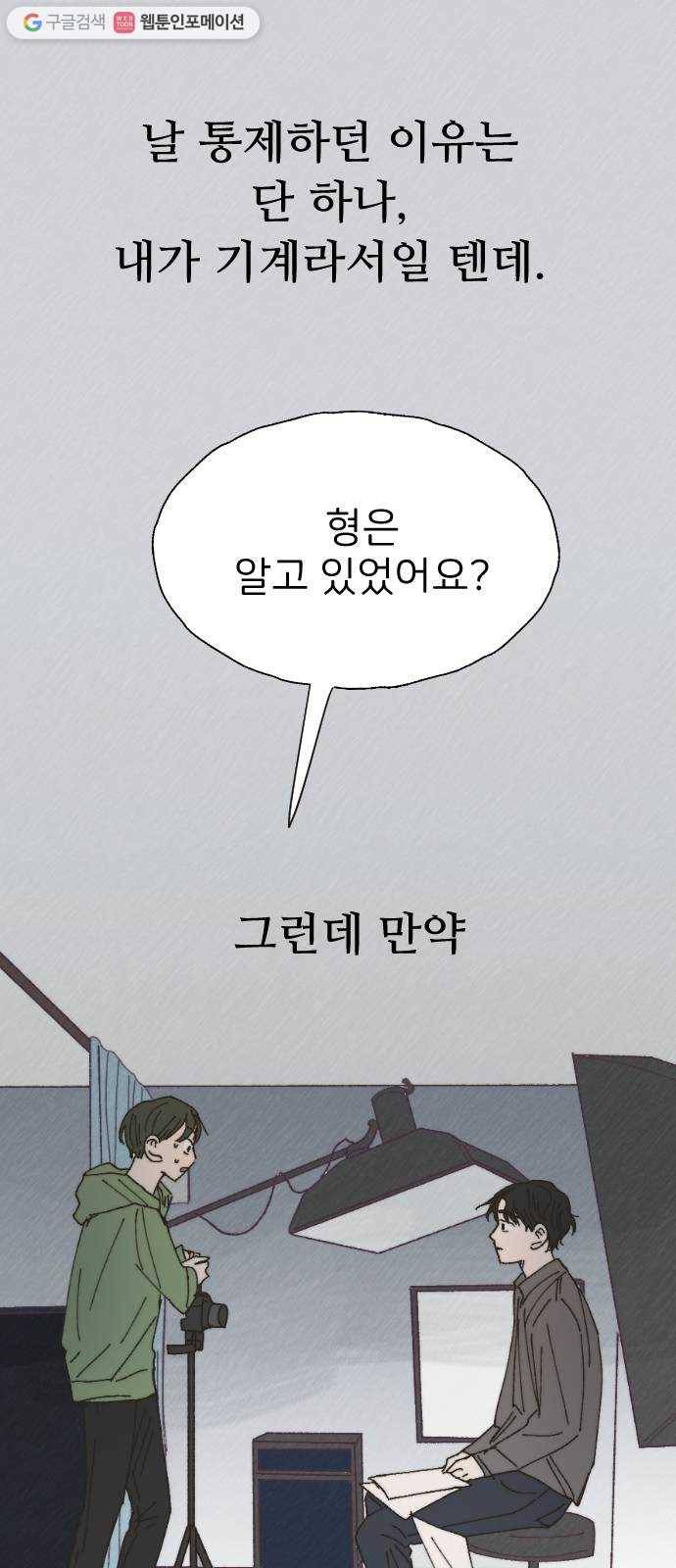누군가의 로섬 40. 발견 34