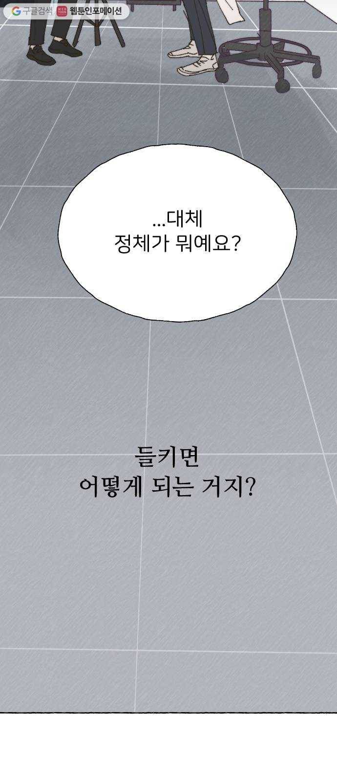 누군가의 로섬 40. 발견 35