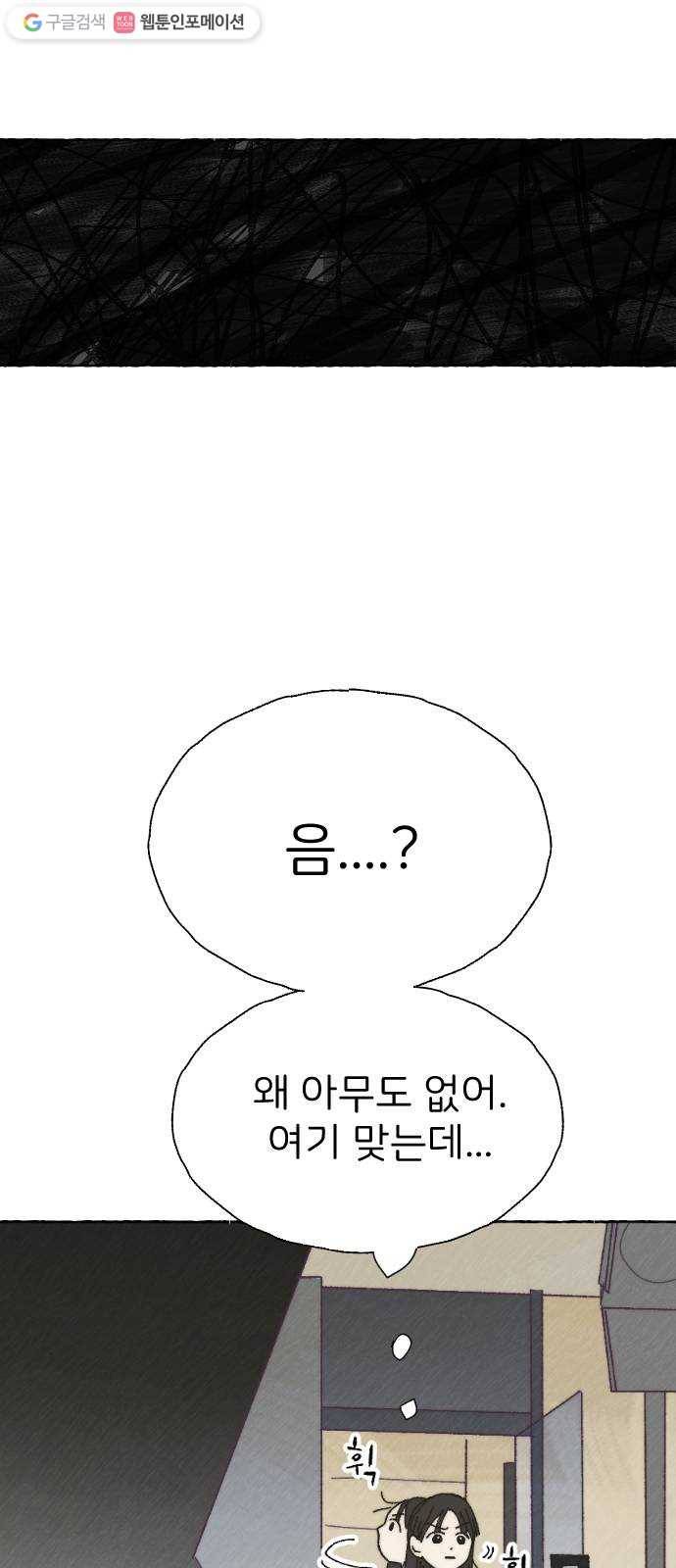 누군가의 로섬 40. 발견 36