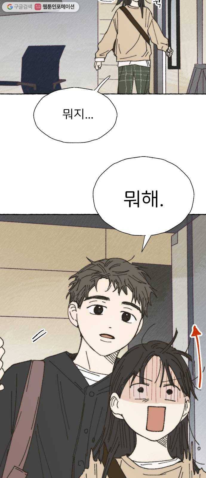 누군가의 로섬 40. 발견 37