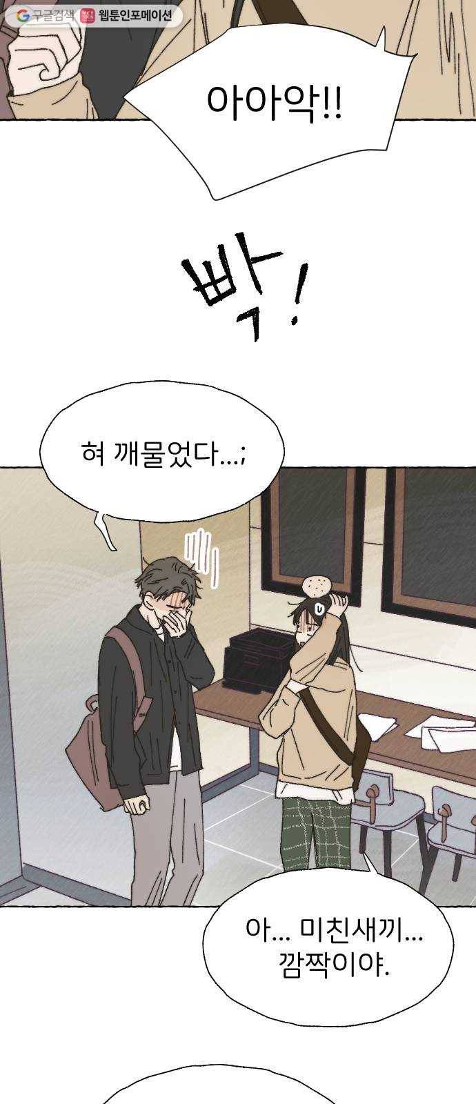 누군가의 로섬 40. 발견 38