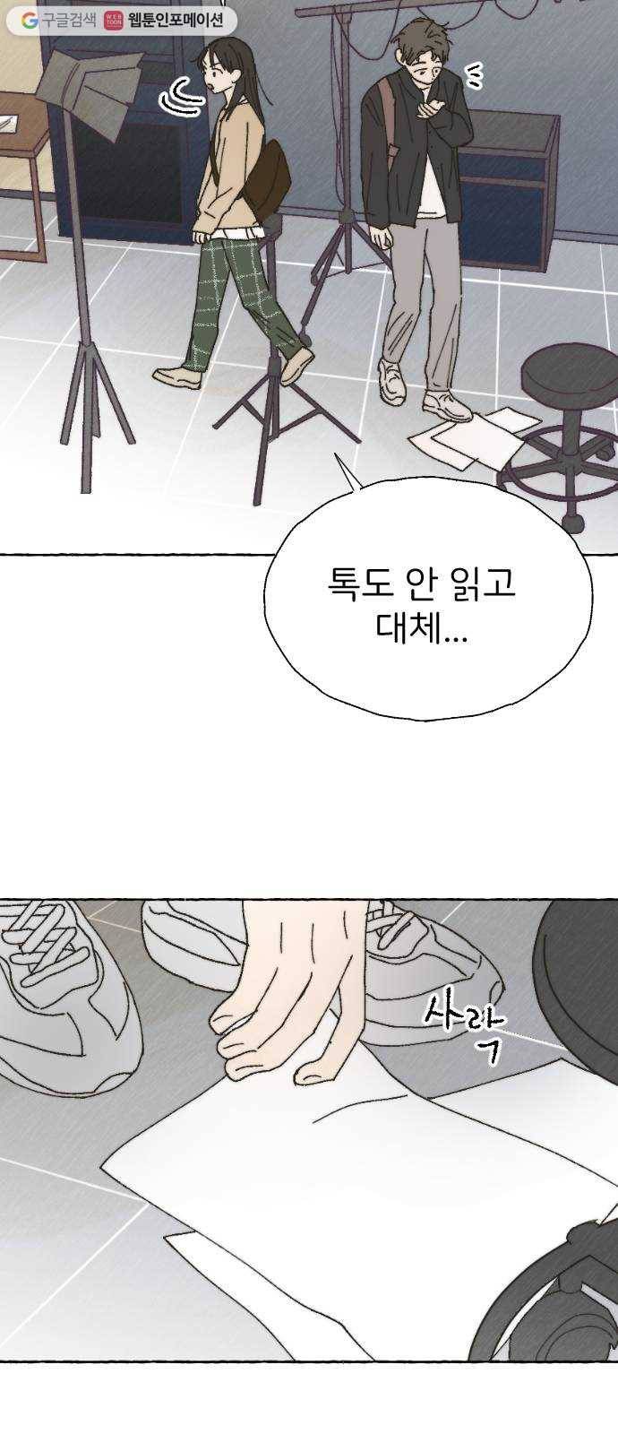 누군가의 로섬 40. 발견 40