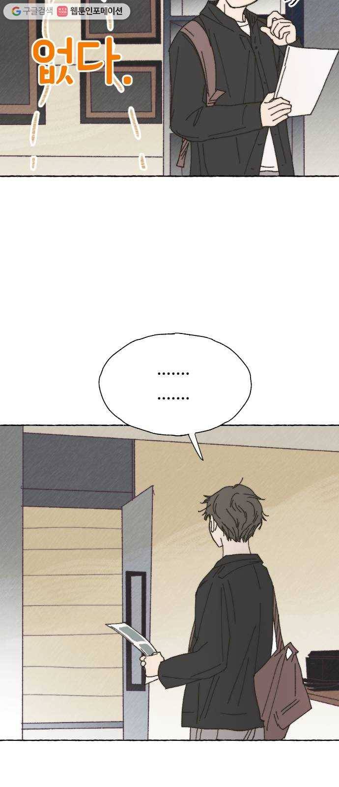 누군가의 로섬 40. 발견 42