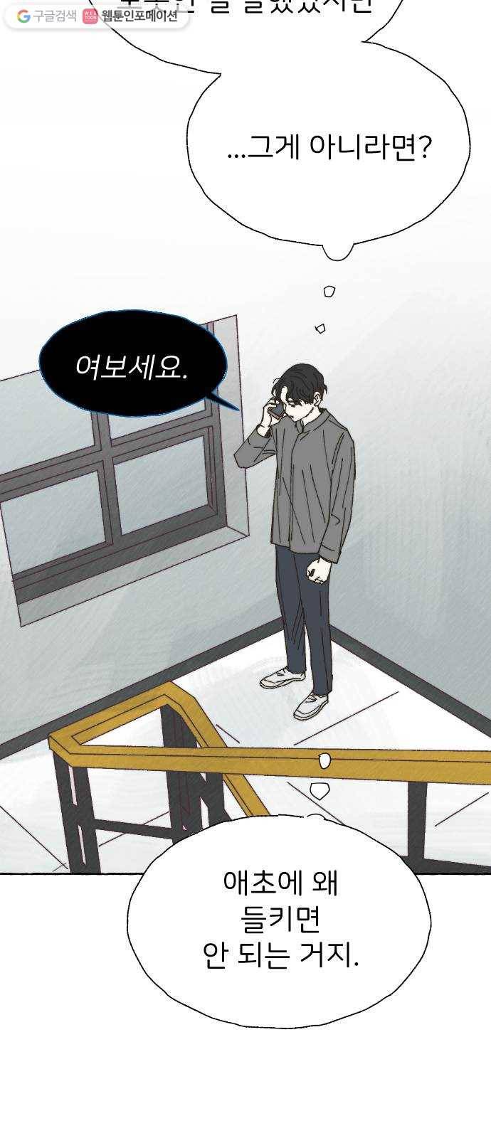 누군가의 로섬 40. 발견 44