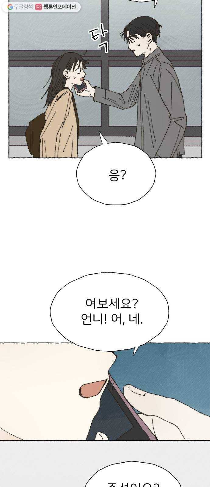 누군가의 로섬 40. 발견 49
