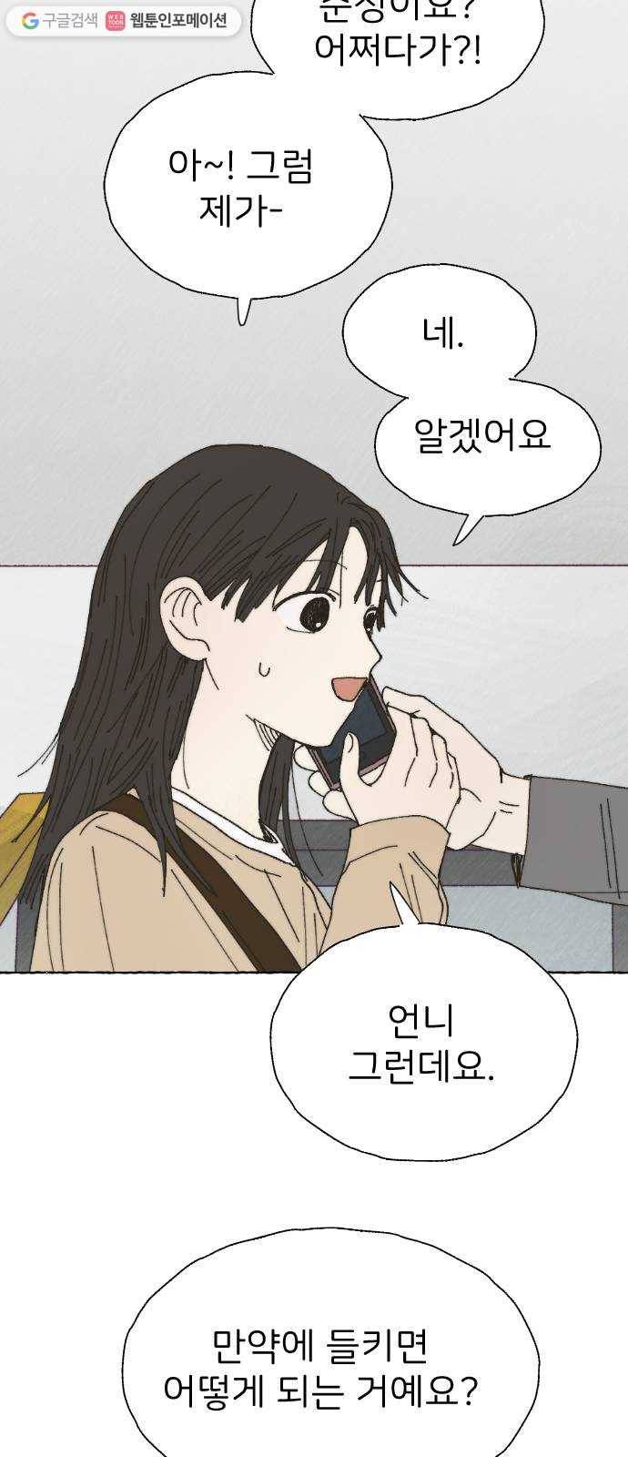 누군가의 로섬 40. 발견 50