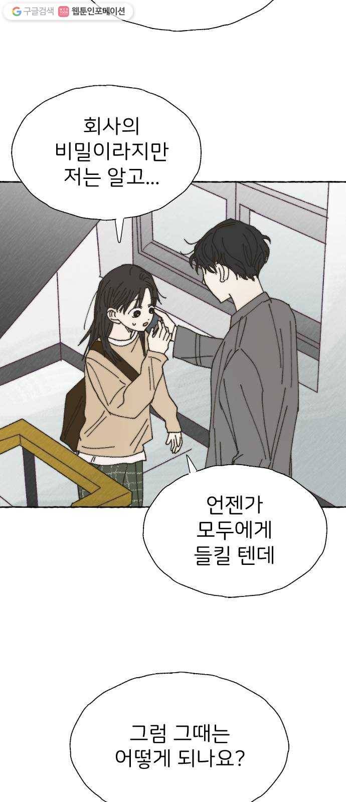 누군가의 로섬 40. 발견 51