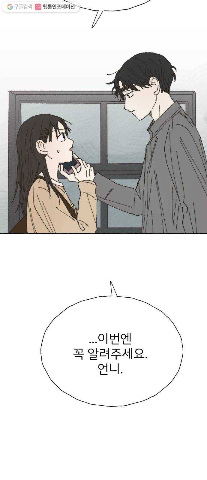 누군가의 로섬 40. 발견 52