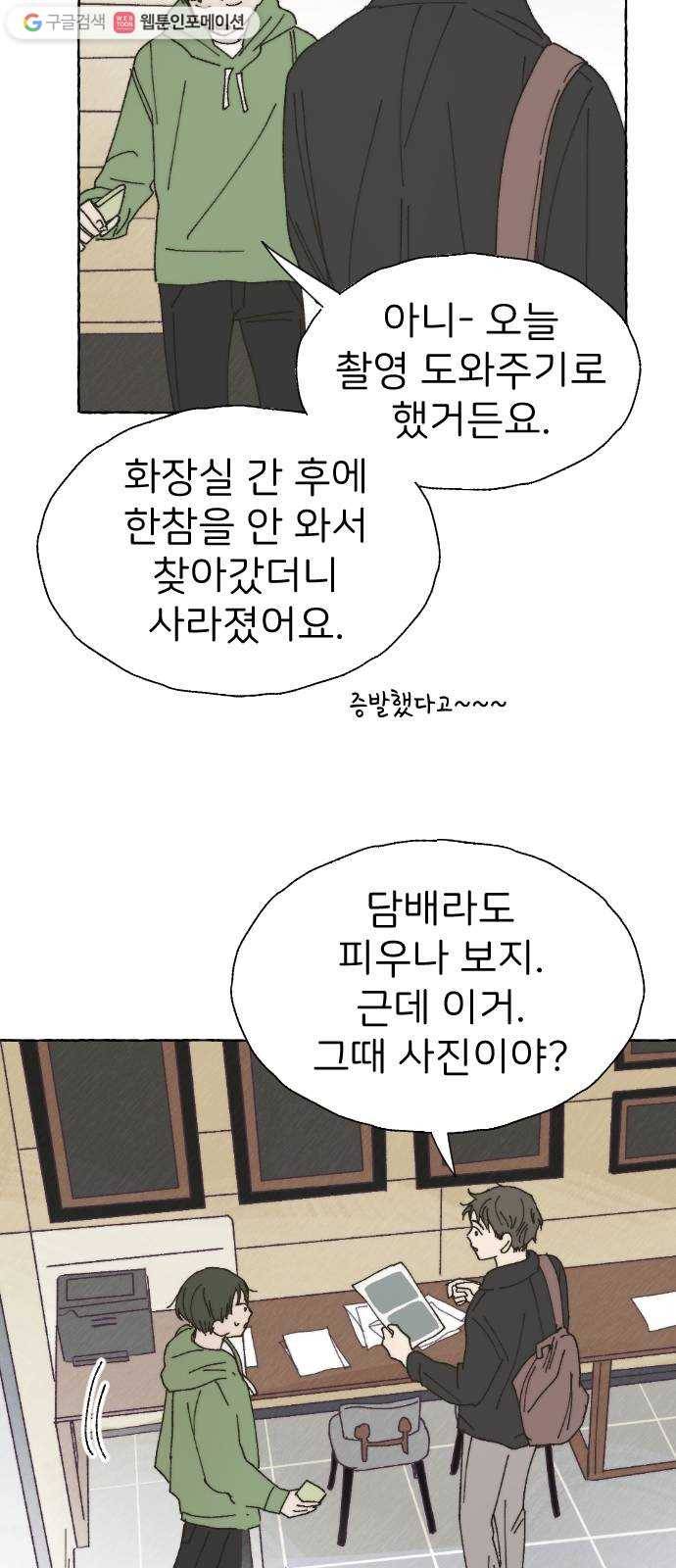 누군가의 로섬 40. 발견 55