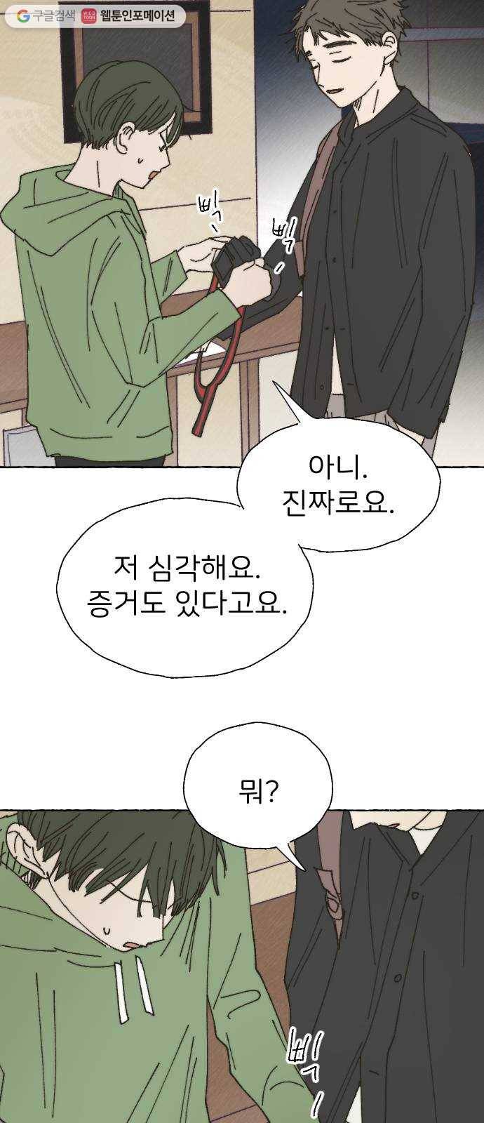 누군가의 로섬 40. 발견 60