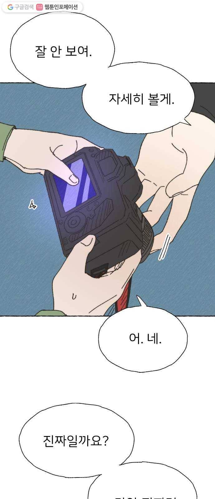 누군가의 로섬 40. 발견 62